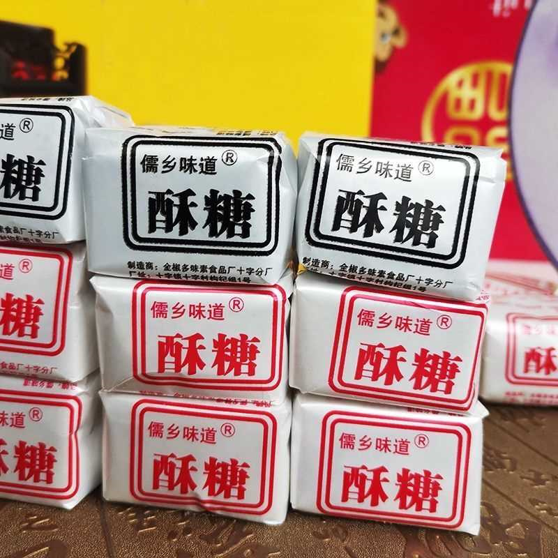 安徽特产董糖酥糖怀旧老式传统美食食品糕点手工休闲零食小吃点心