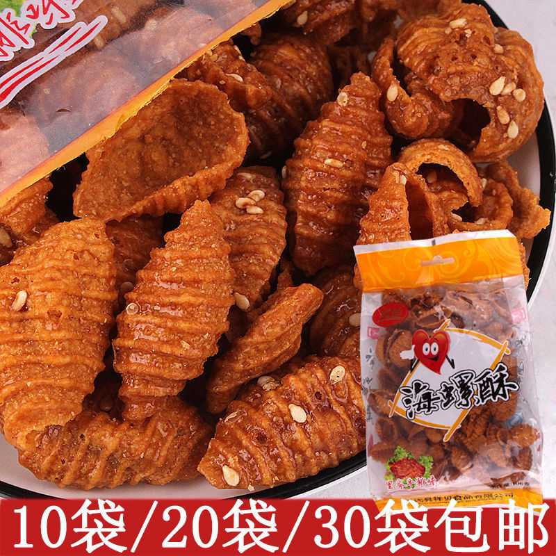 甜畅海螺酥甜辣味零食大包麻辣蜗牛酥休闲女生宿舍网红解馋小零食