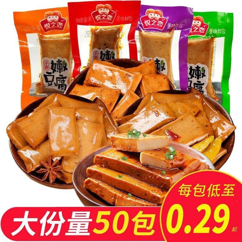 q弹五香手磨豆干原味无辣小零食小包装便宜麻辣豆腐干整箱批发