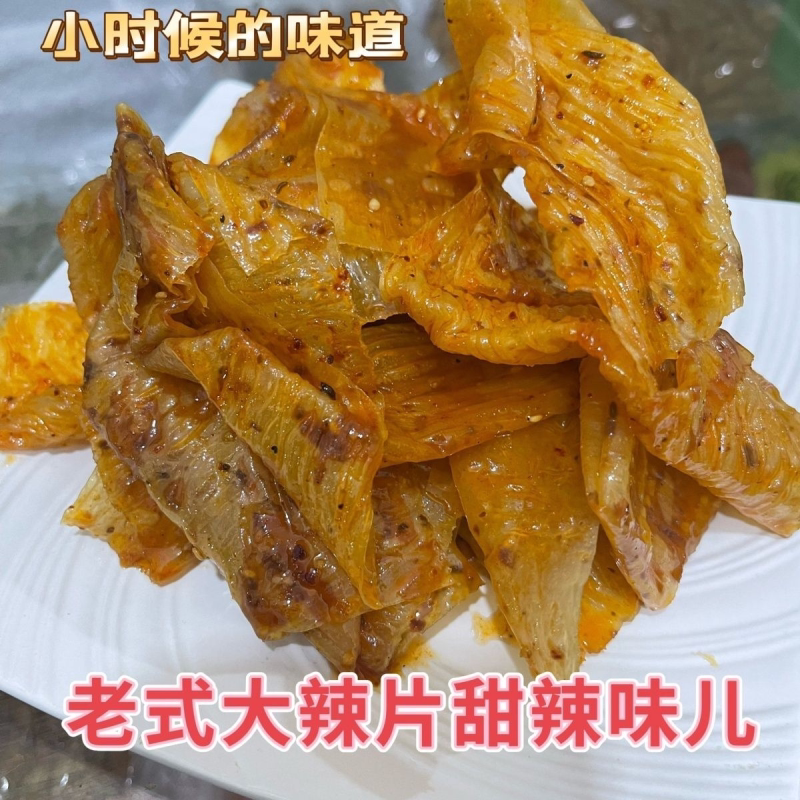 老式大辣片 甜辣条 甜辣零食豆皮 休闲特产辣条 小吃怀旧开袋即食