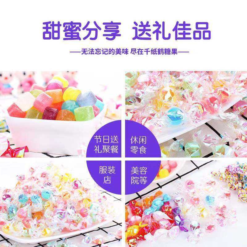 千纸鹤糖果儿童水果许愿散装硬糖礼盒婚庆喜糖零食炫彩糖网红批发