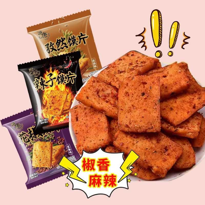 运康花椒馍片香辣孜然辣子烤香馍片办公室解馋零食小包装山西特产