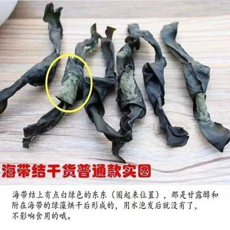 干海带结海带扣干货商用海带头茬结特厚微盐火锅食材
