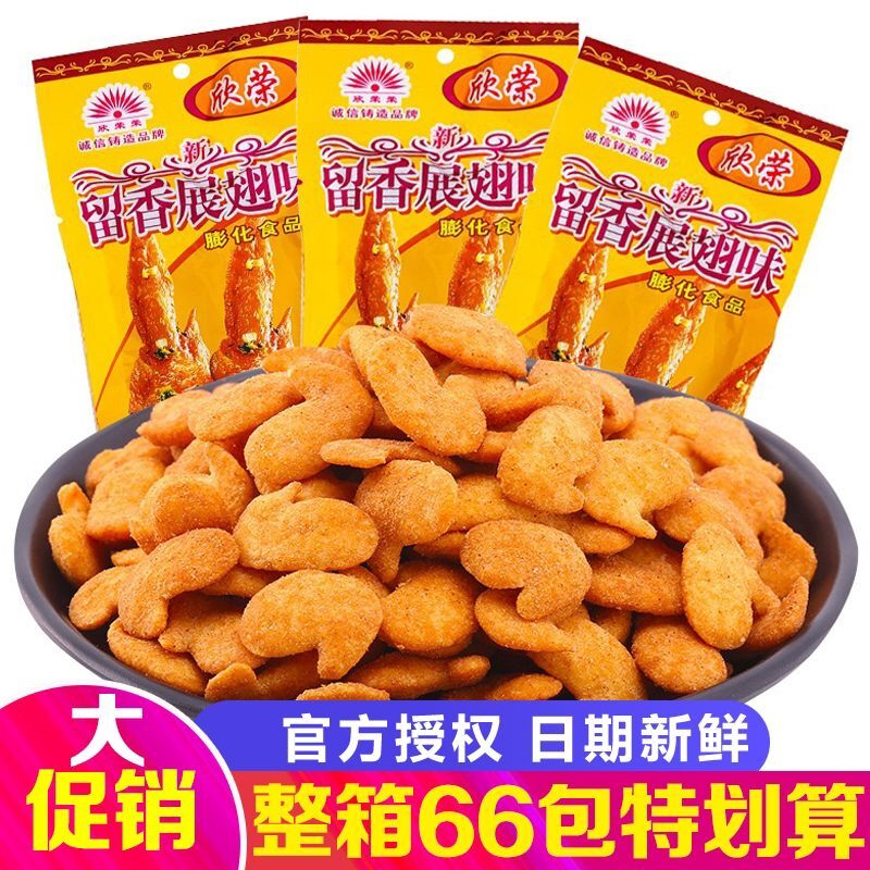欣荣留香展翅儿时膨化零食大礼包怀旧5毛钱校园休闲小吃办公室