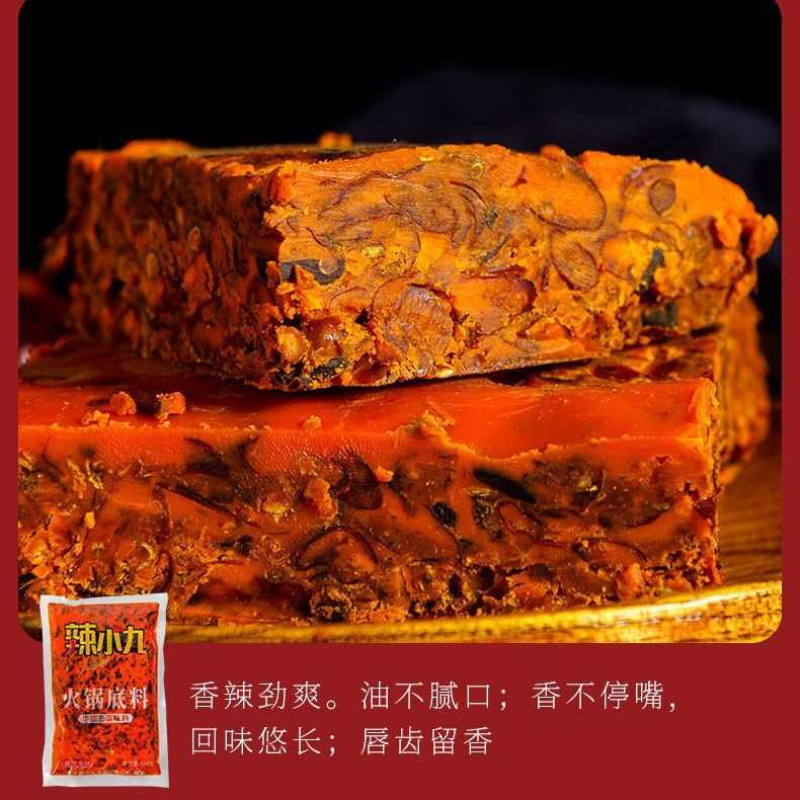 辣小九重庆老火锅底料麻辣烫特辣清汤不辣菌汤番茄酸菜鸡公煲商用