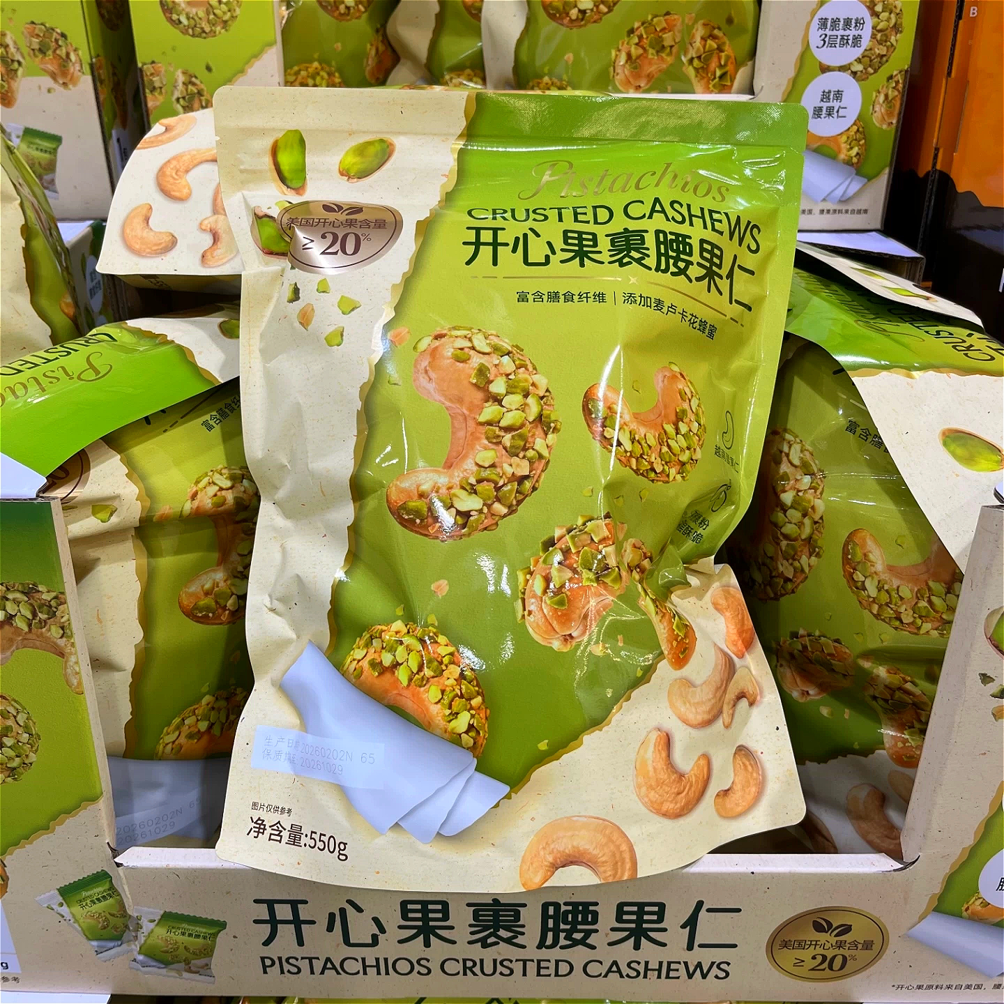 山姆开心果裹腰果仁脆皮坚果无壳即食独立包装会员代购官方旗舰店图片