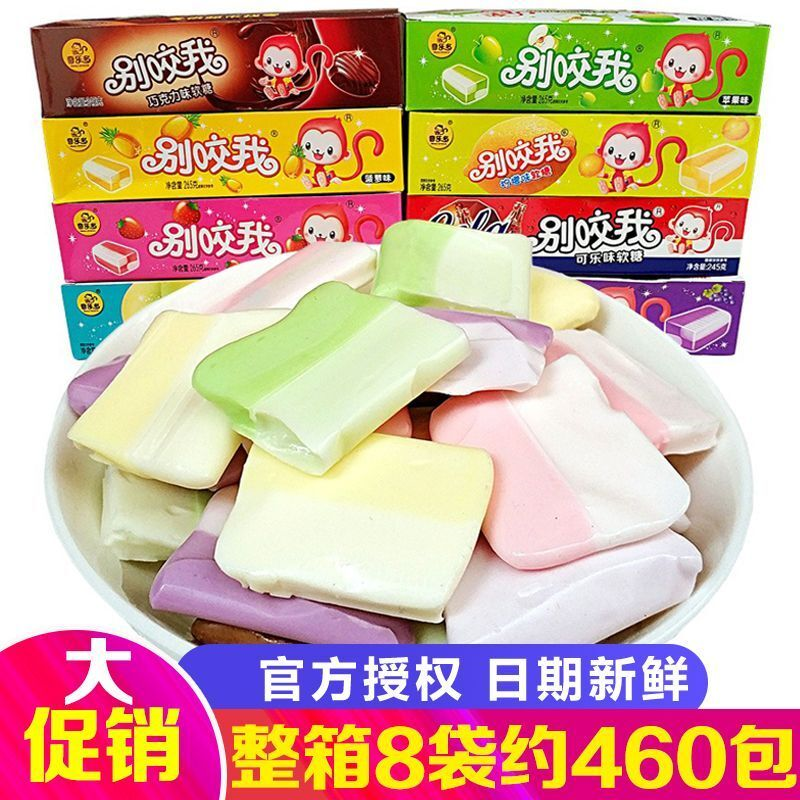 别咬我软糖混合口味袋装网红水果味糖果可乐味奶糖休闲零食一整箱