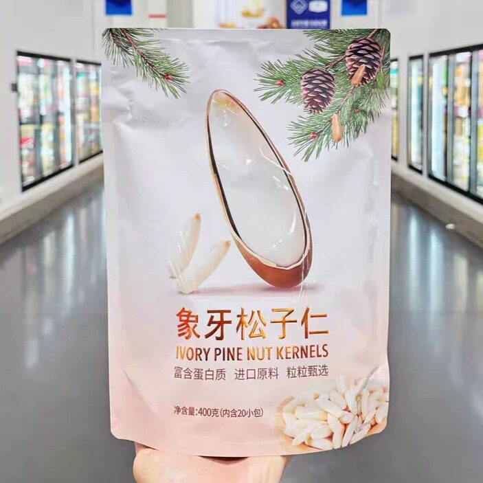 山姆何字象牙松子仁去壳免剥轻烘工艺休闲解馋零食代购官方旗舰店