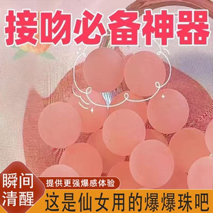 KISS爆珠糖口气清新四溢丸薄荷味清新口气瞬间清醒无糖约会神器