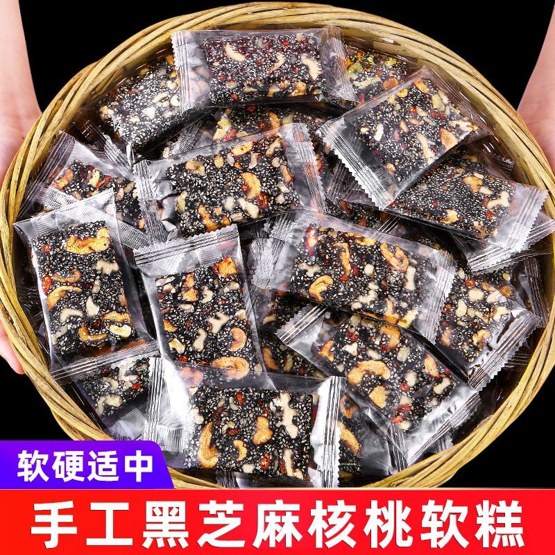黑芝麻红枣枸杞核桃软糕纯手工芝麻饼酥老式切糕点孕妇零食小吃