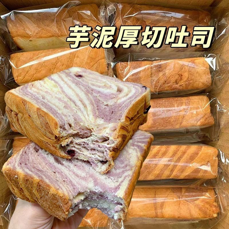 厚切吐司面包超软香芋奶香手撕面包营养早餐面包夜宵充饥速食整箱