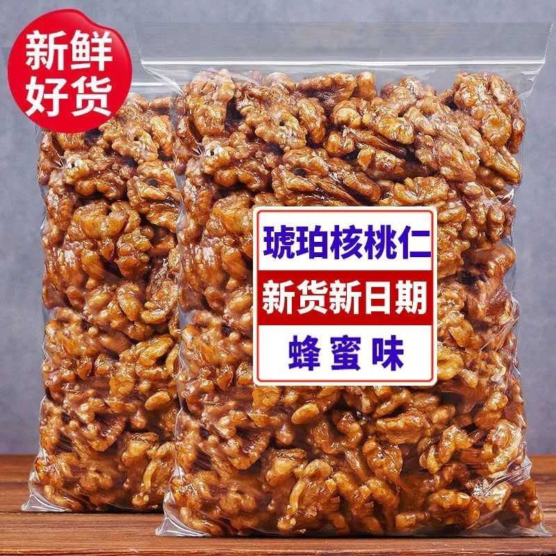 新货琥珀核桃仁蜂蜜味净重大袋装蜂蜜桃仁孕妇零食坚果干果批发