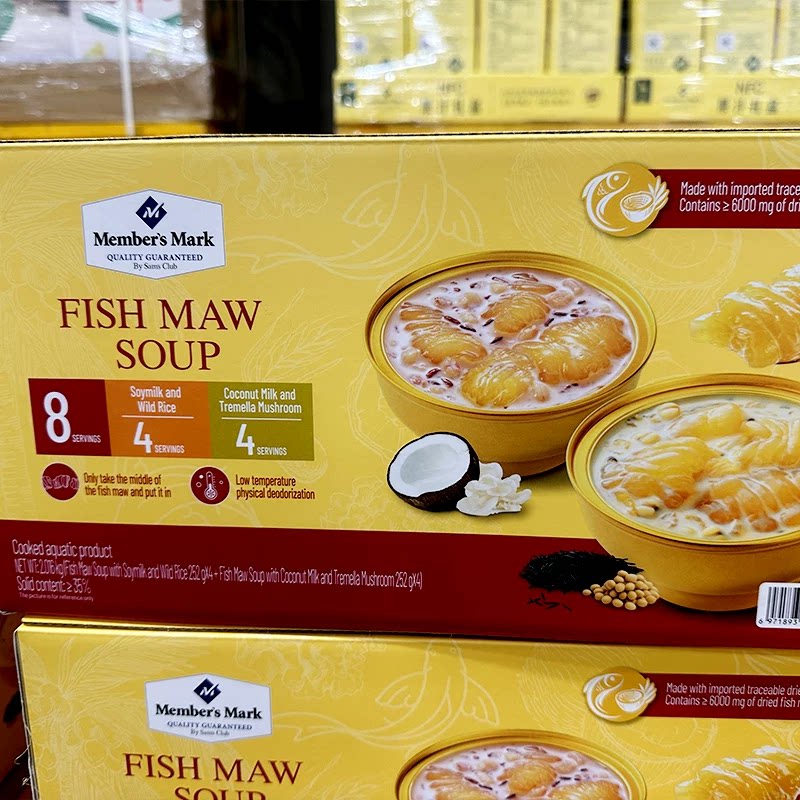 山姆MM花胶羹即食早餐代餐礼盒送礼独立小金碗装代购官方旗舰店图片