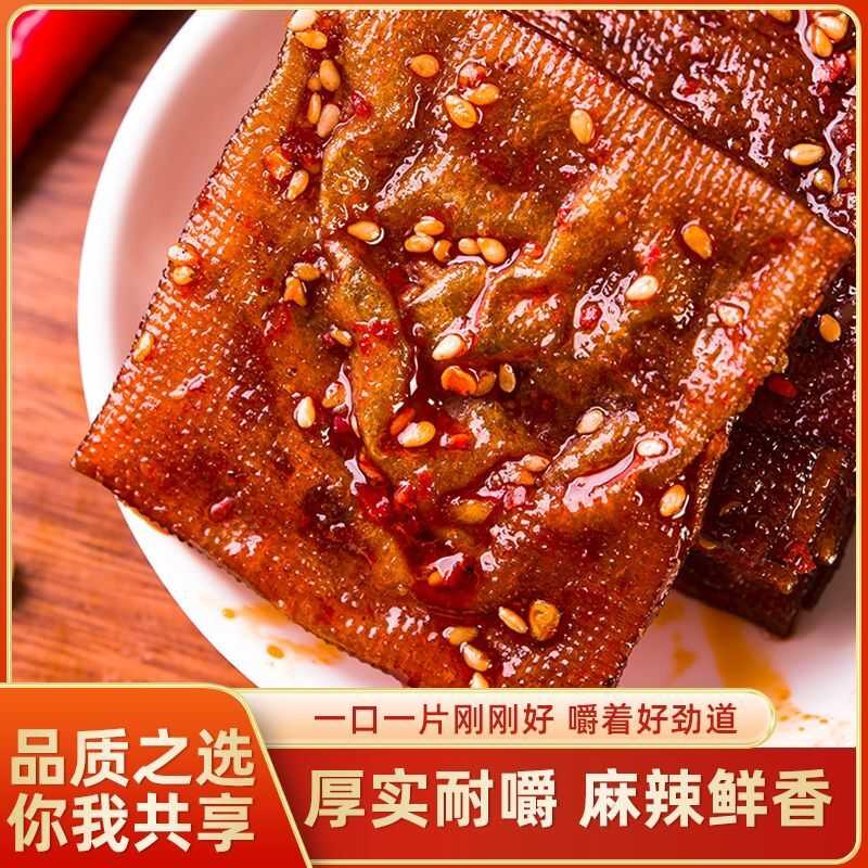 湖南特产虎皮泡泡豆干平江酱干泡泡干香辣休闲麻辣解馋豆干零食