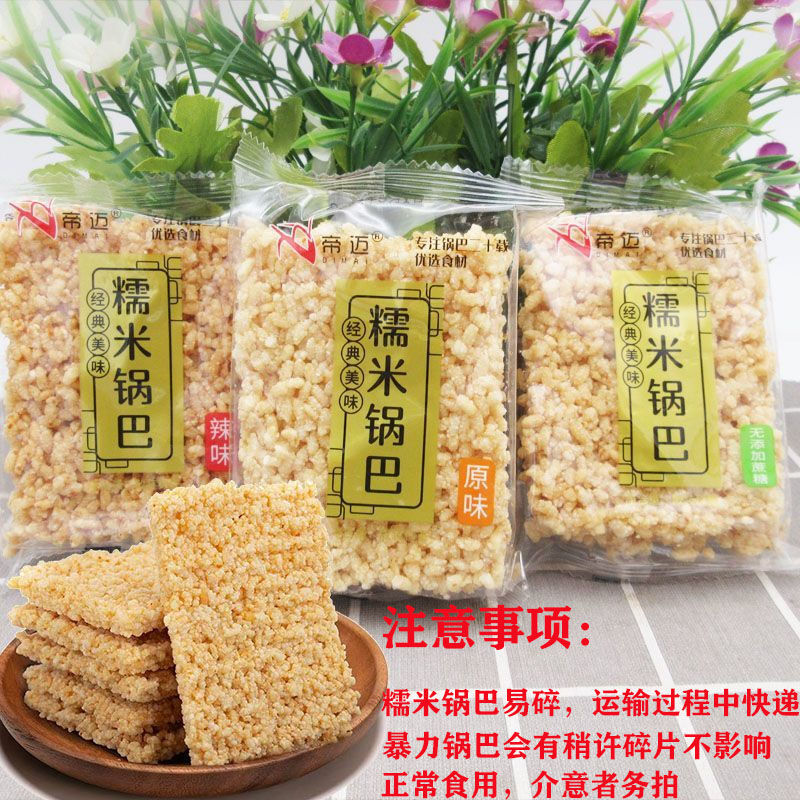 帝迈手工糯米锅巴蟹黄肉松味安徽特产零食小包整箱散装休闲小吃
