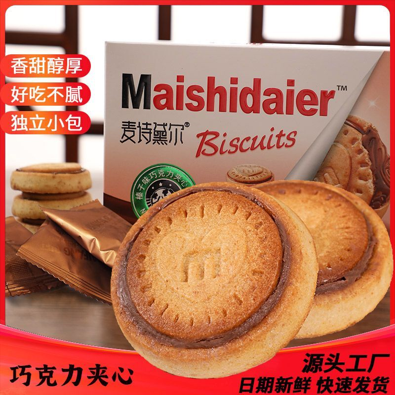 榛子巧克力爱心饼干夹心巧克力爆浆流心高颜值独立包装解馋小零食