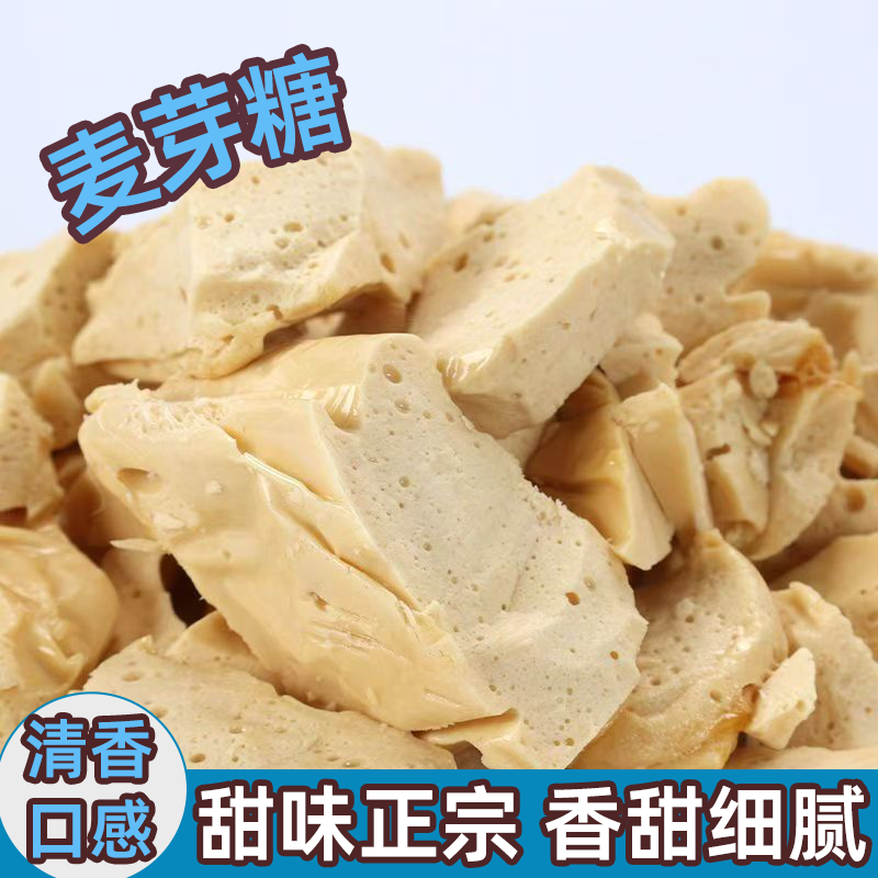 儿时回忆传统麦芽糖手工制作叮叮糖老式怀旧麻糖正宗原味怀旧零食