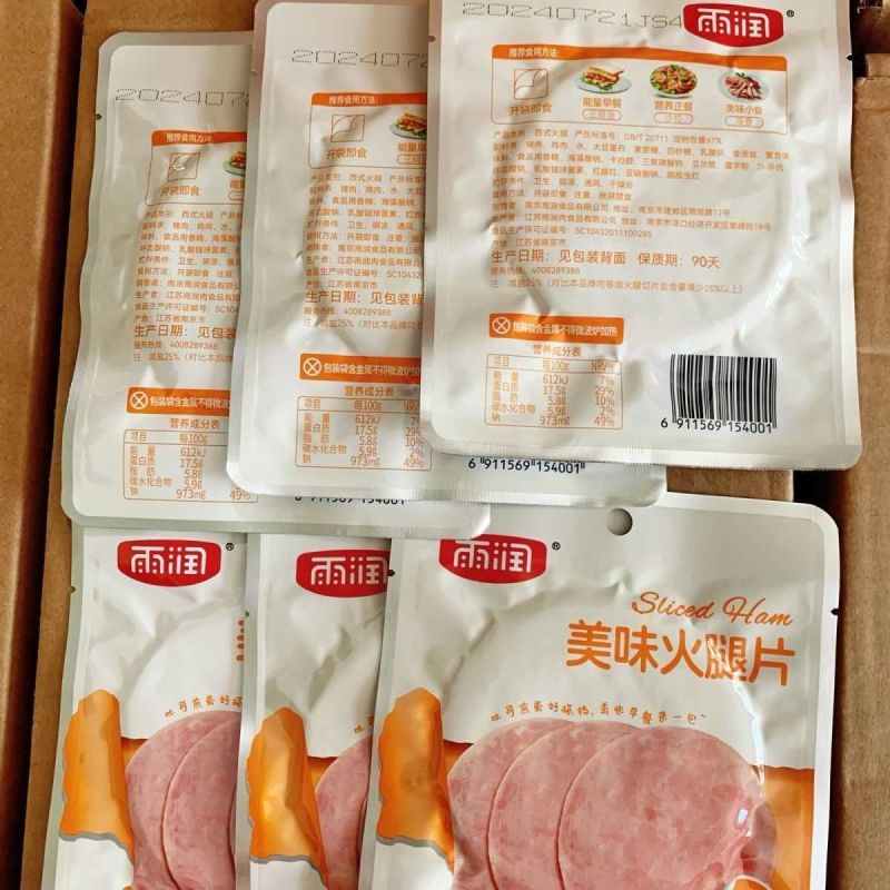 火腿片原切经典三明治专用火腿切片独立包装开袋即食夹面包清仓的