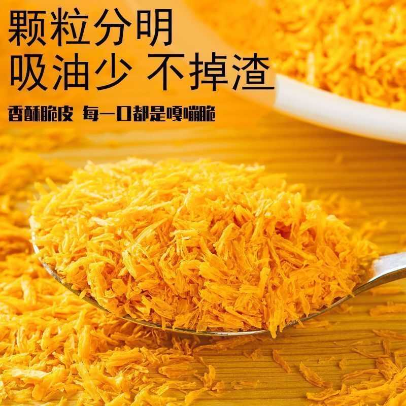 面包糠金黄色家用油炸黄糠炸鸡裹粉鸡排面包屑南瓜饼250g大包装