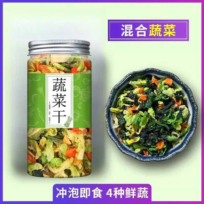 混合脱水蔬菜干方便面蔬菜包煮汤泡面配菜青菜胡萝卜青菜干高丽菜