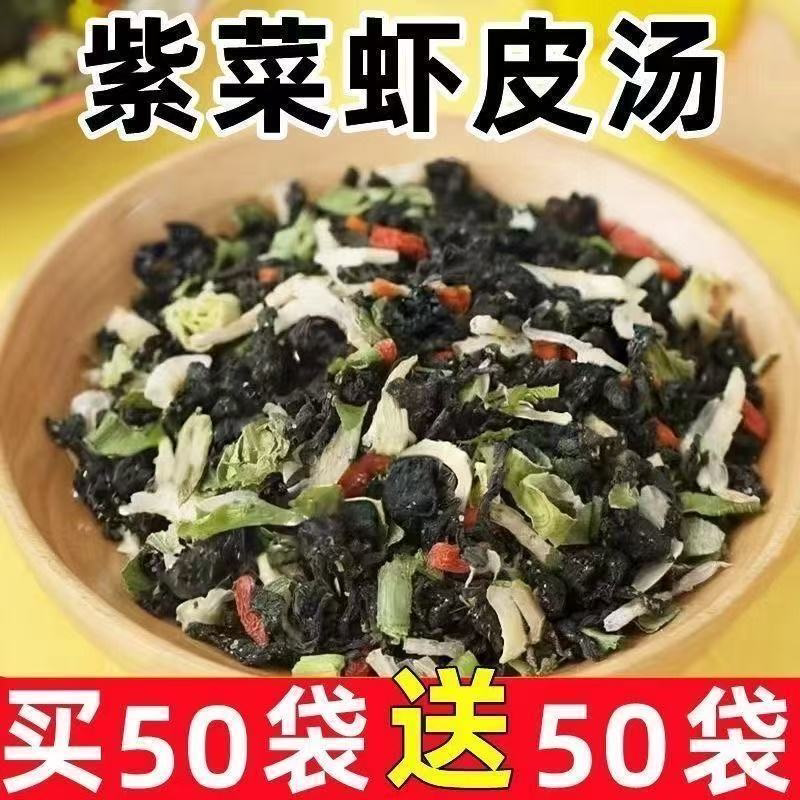 超低价】紫菜虾皮汤裙带菜速食汤便捷速食汤懒人速食汤鲜营养美味