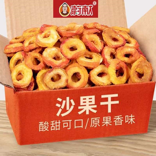 新鲜1000g农家特产自晒绿色沙果干果肉厚实健脾苹果干休闲零食50g