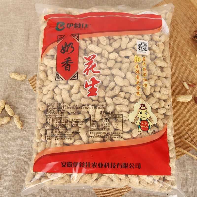 奶香花生批发炒熟水煮奶油花生多味带壳水煮坚果下酒大颗粒伊食佳