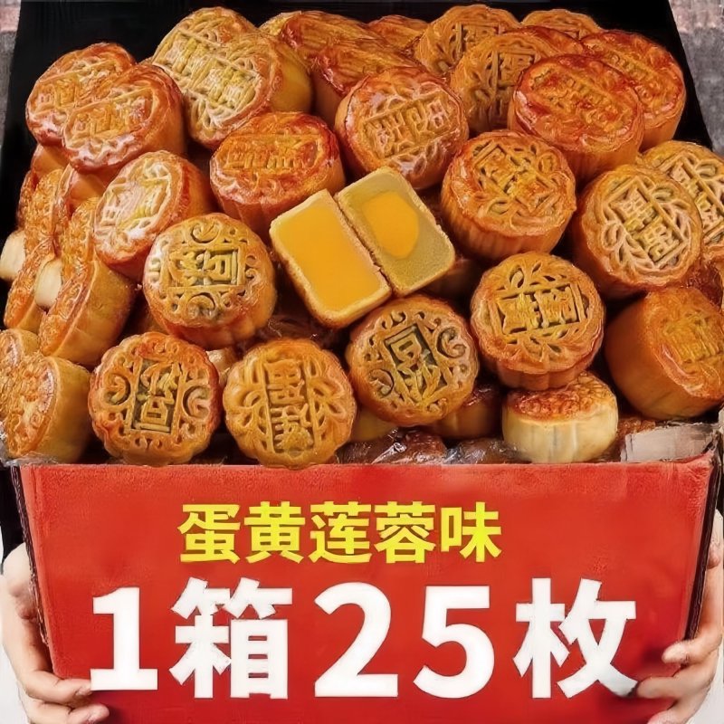 【一箱25枚】蛋黄小月饼蛋黄莲蓉豆沙水果多口味整箱低价批发