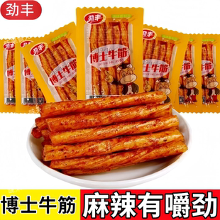 劲丰博士牛筋休闲零食辣条批发价网红童年儿时小包装辣条有嚼劲