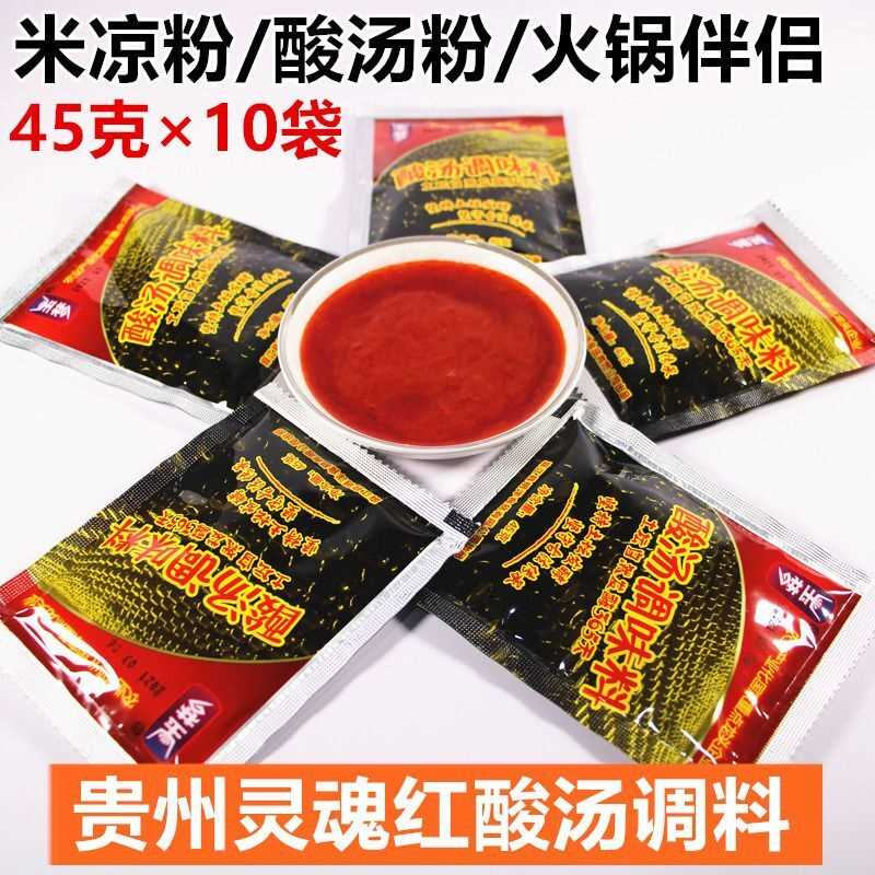 酸汤 凉拌米豆腐 酸辣粉调味料 小袋酸汤小吃调料