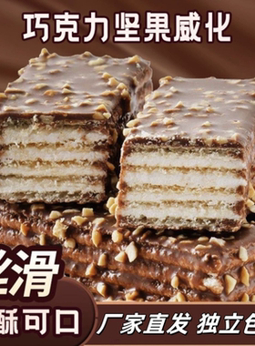 杨同学坚果巧克力威化饼干独立包装饱腹宵夜能量棒含糖袋装