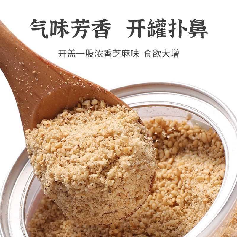 手擀芝麻盐河南特产正宗芝麻盐烧烤撒料火锅蘸料夹馍卷饼罐装即食