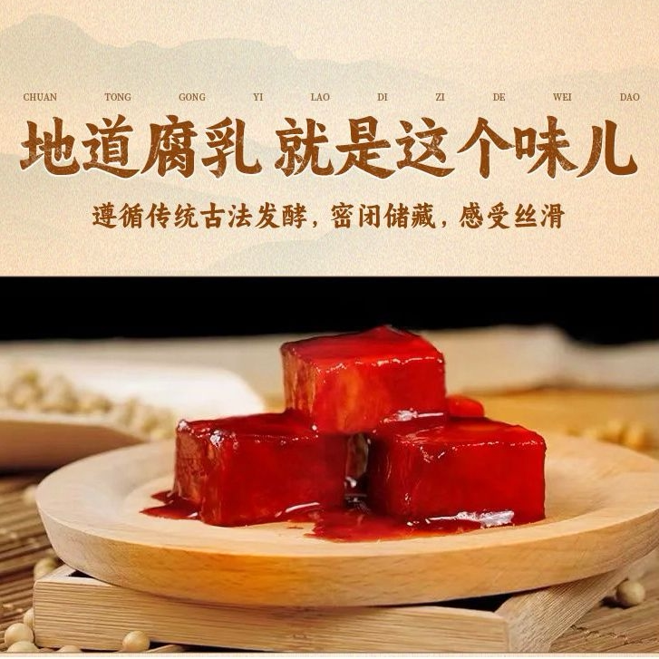 超低价】正宗红腐乳老式纯手工霉豆腐下饭菜豆腐乳咸菜开胃菜批发
