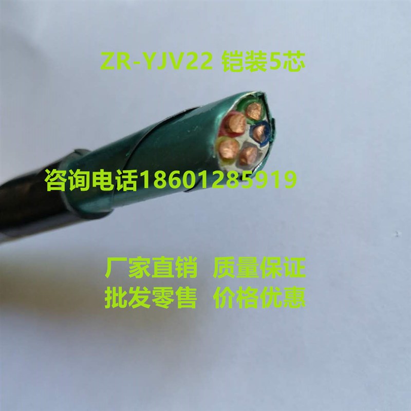 ZR-YJV22电缆国标铠装铜芯电源线2 3 4 5芯*1.5 2.5 4 6 10 16平