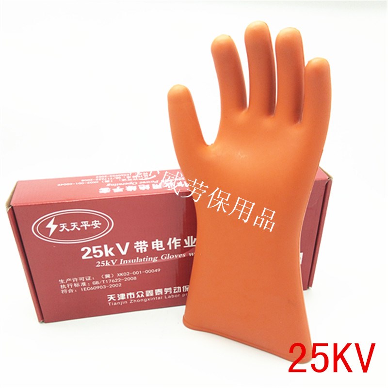 天天平安12KV橡胶绝缘o手套电工高压防电带电作业20KV25kv35kv促