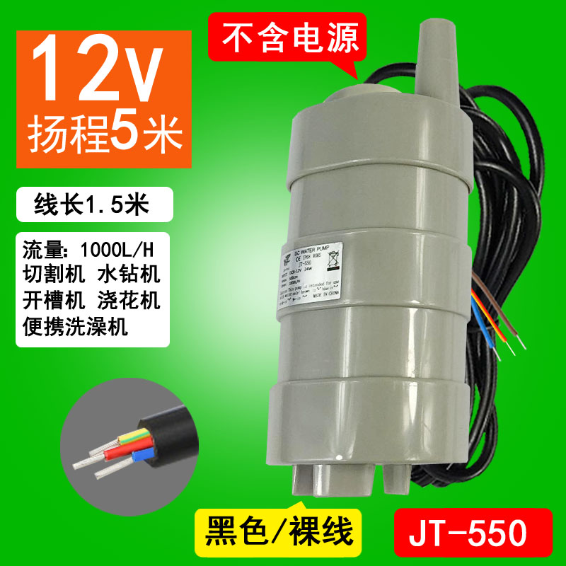 热销12V开槽水泵直流微型洗澡机泵鱼缸钻M孔切割机循环浇水潜水泵