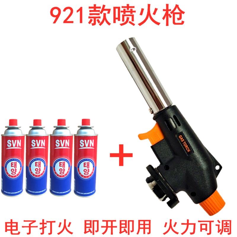 便携式喷枪头卡h式喷火枪烧猪毛烘培焊枪点火器喷灯喷火器喷火枪