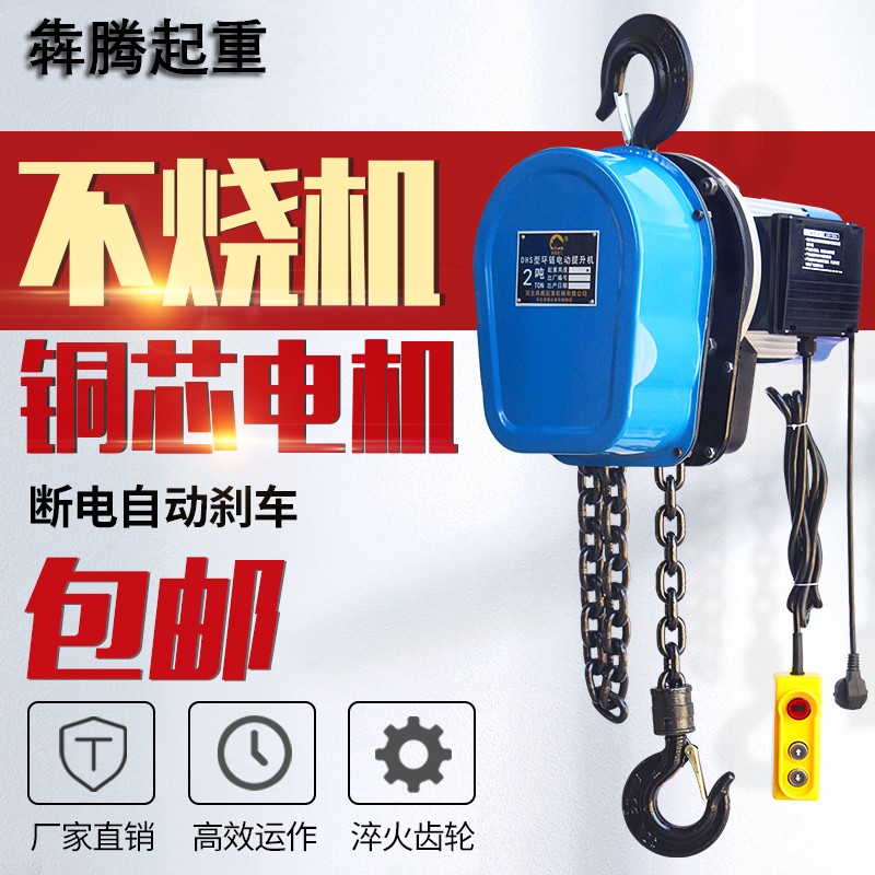 环链电动葫芦1吨2吨3吨5吨220vD电动手拉吊葫芦倒链家用小吊提升