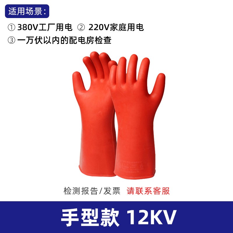 380v4c00v500V伏低压电工绝缘手套防漏电高压10kv带电作业橡胶薄