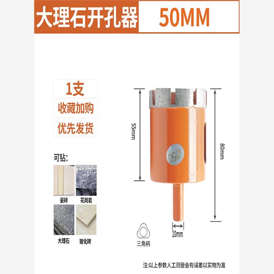 伊莱科大理石玻璃开孔器
