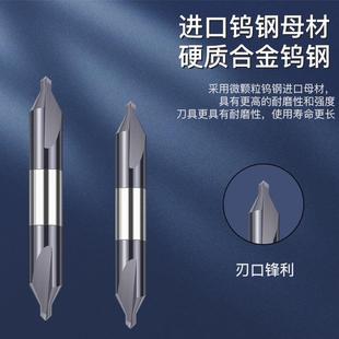 加硬钨钢中心钻头定心钻60度硬质合金涂层A型双头加长钢用定点钻