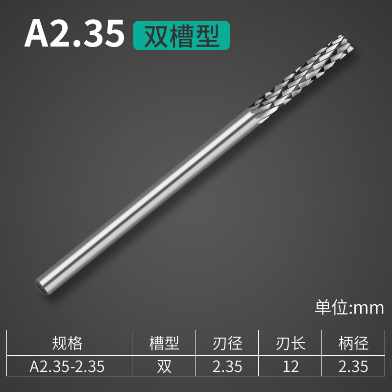 硬质合金旋转锉2.35mm柄钨钢磨头电子机牙机雕刻打磨头抛光6mm圆