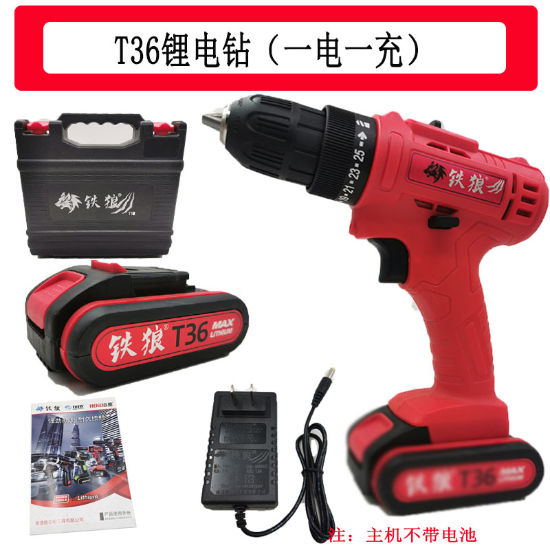 铁狼充电手钻T36双速充电式手枪电动螺丝刀电机充电W器锂电池配件
