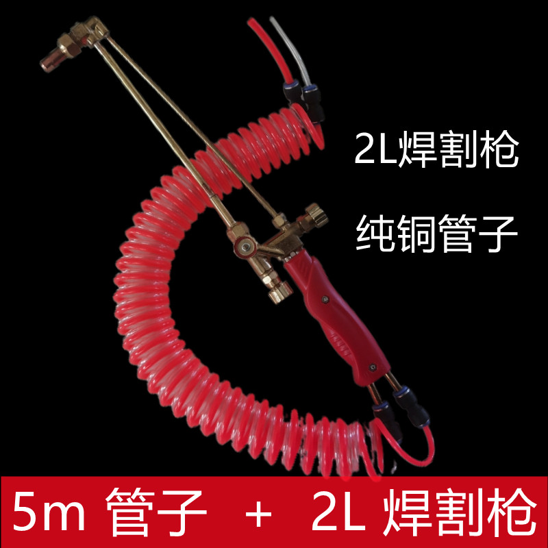 2升可携式焊炬 4mm弹簧快插气管 燃氧气管PUN双排管2L焊枪连接软