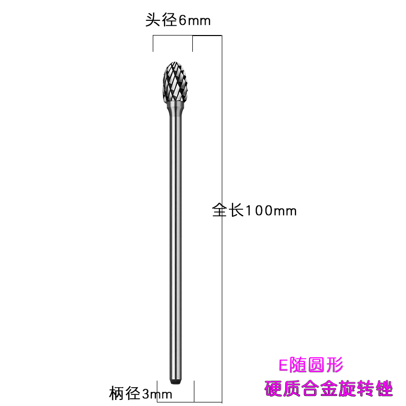 加长硬质合金旋转锉长柄100mm钨钢磨头深孔打磨抛光去焊把3*6*100