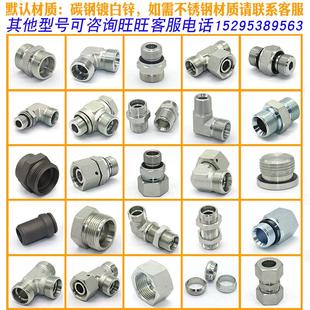 WD液压轻型卡套接头英制螺纹胶垫密封外丝活接直通碳钢镀锌 2BC