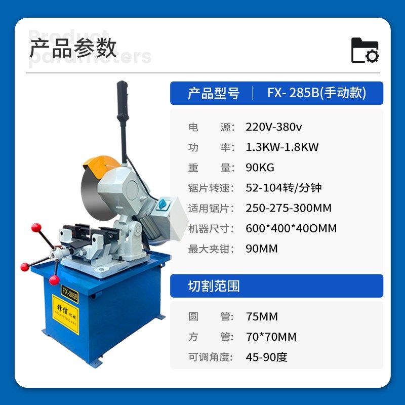 厂家无毛刺切管机不锈钢切角机台式锯片机气动手动切割机钢材45度