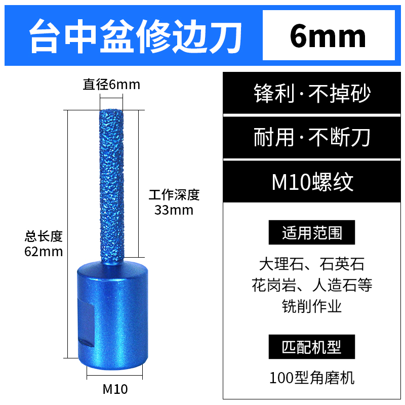 石材修边刀修边机刀头台中盆铣刀钻头硬质合金磨头刀具钨钢磨头