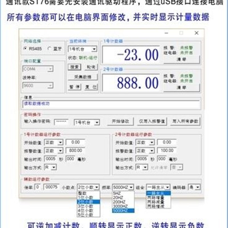 计米器高精度滚轮式线速表电子数显编码器控制米速表转速表ST76TD