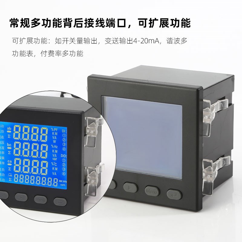 三相电流电压液晶多功能电力仪表数显功率电能电度计量485通讯表